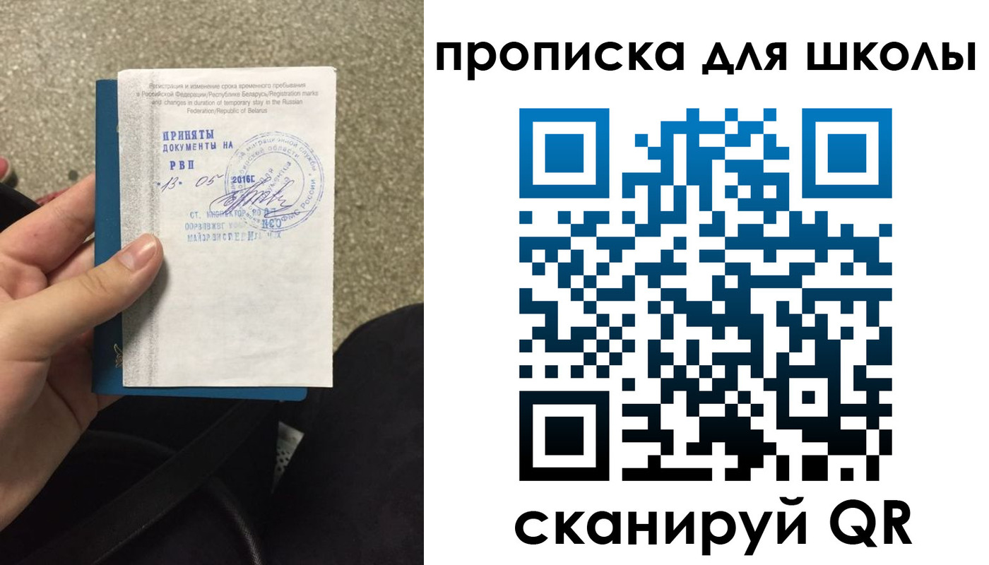 регистрация для дет. сада в Свирске