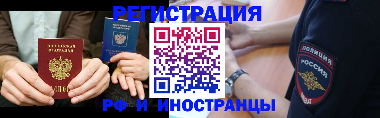 временная регистрация в Свирске