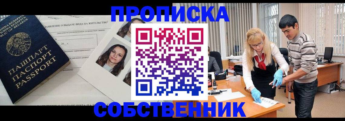 временная регистрация гарантия в Свирске