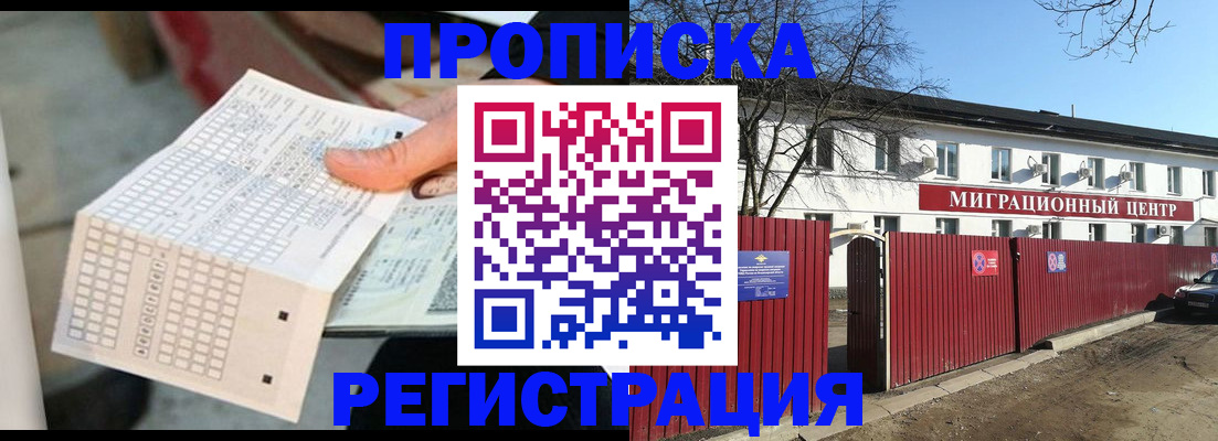 временная регистрация поиск в Свирске